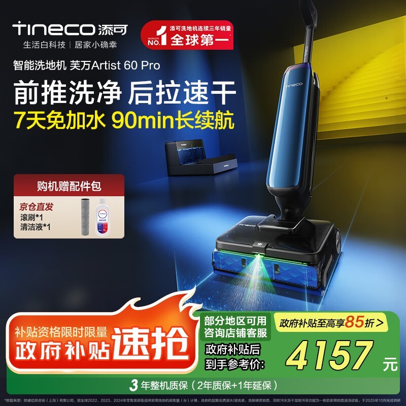 TinecoArtist 60 Proϴػ