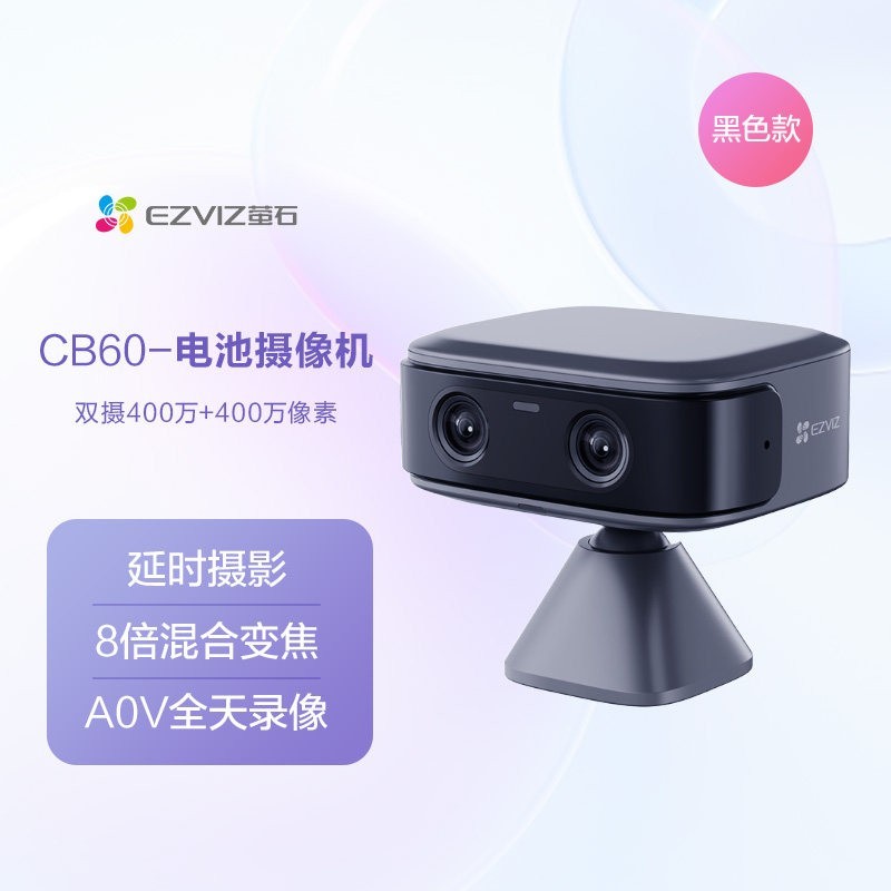萤石 CB60电池4G智能AI摄像头