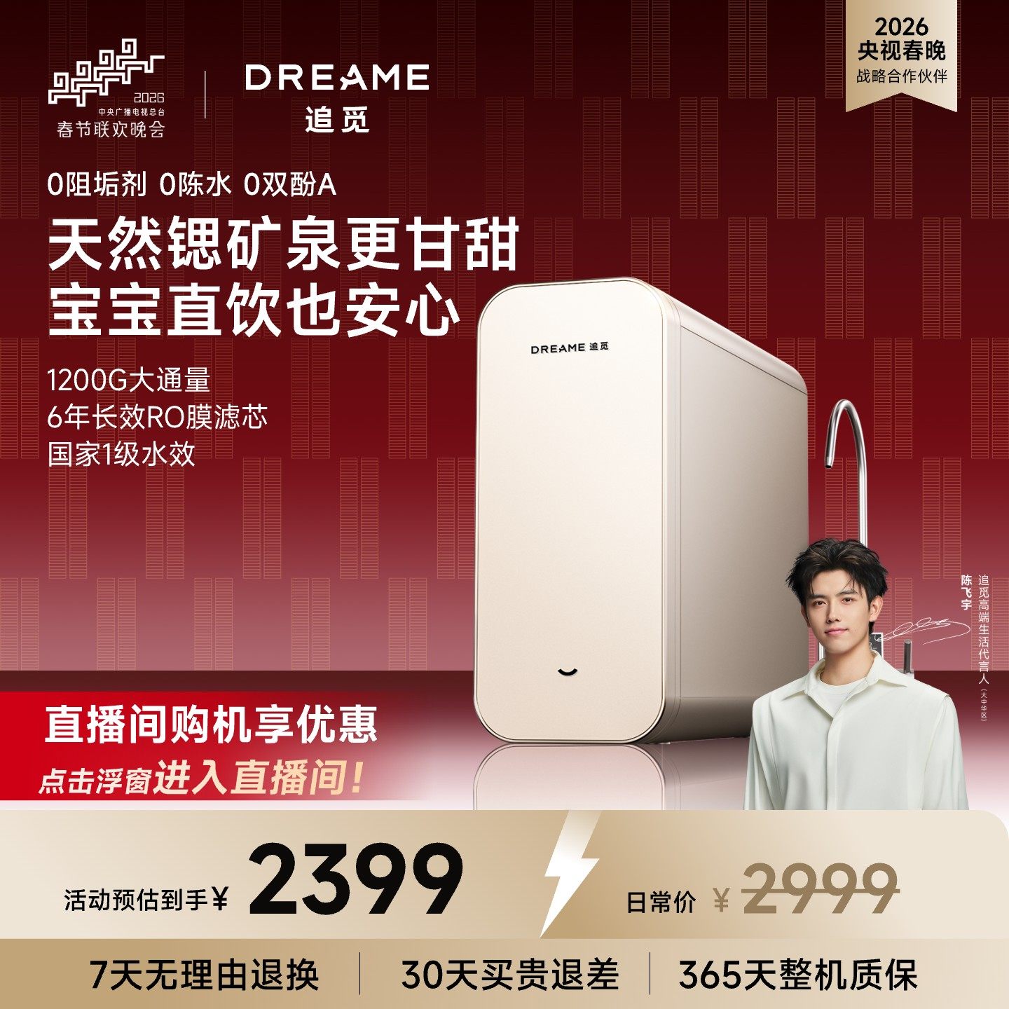 追觅 U06直饮智能净水器1200G大通量0阻垢剂富锶矿化