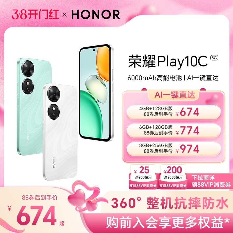 荣耀 Play10C 5G智能手机 6000mAh电池超长续航整机抗摔防水 店老人机