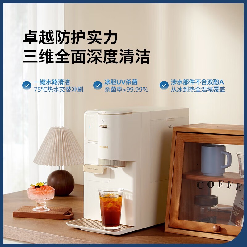 飞利浦 制冰块冰沙饮水机制冷即热式台式一体直加热冰境C1