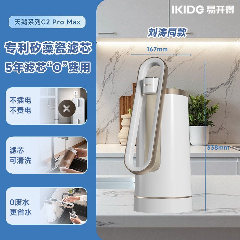 易开得 净水器家用直饮厨房龙头过滤自来水净饮机旗舰