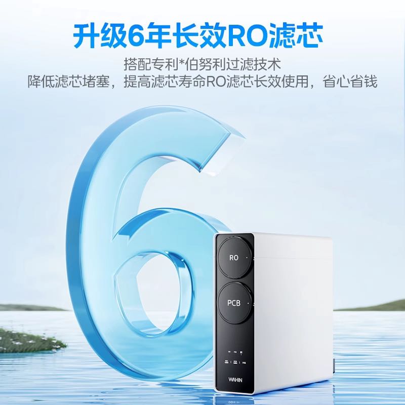 美的 净水器家用ro反渗透厨下式净水器 WAH1200-01 1200G大通量
