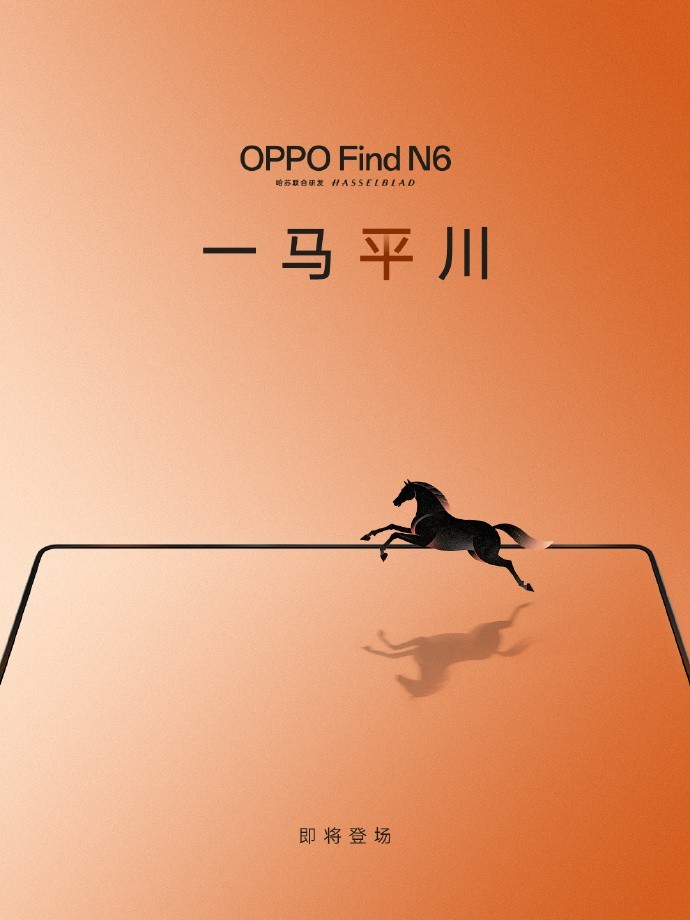 OPPO Find N6�������ƽ������֤��ƻ���۵�����������