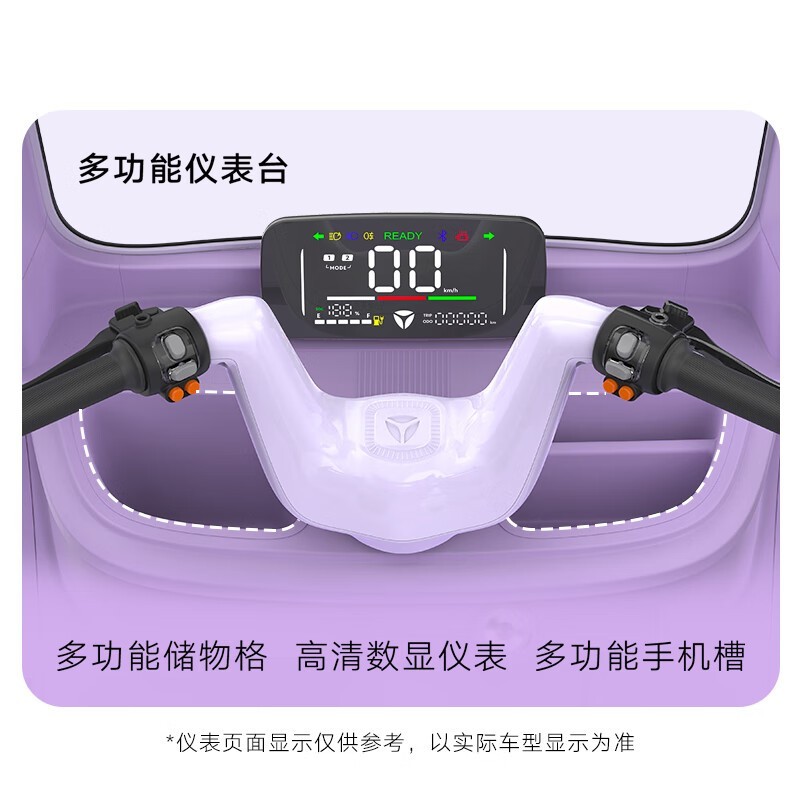 雅迪CL13电动三轮车限时特惠