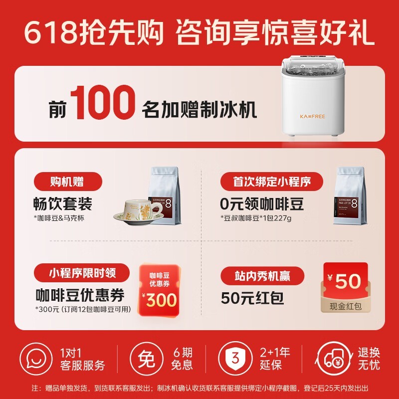 咖啡自由 SF1 Pro 咖啡机京东8.5折特惠