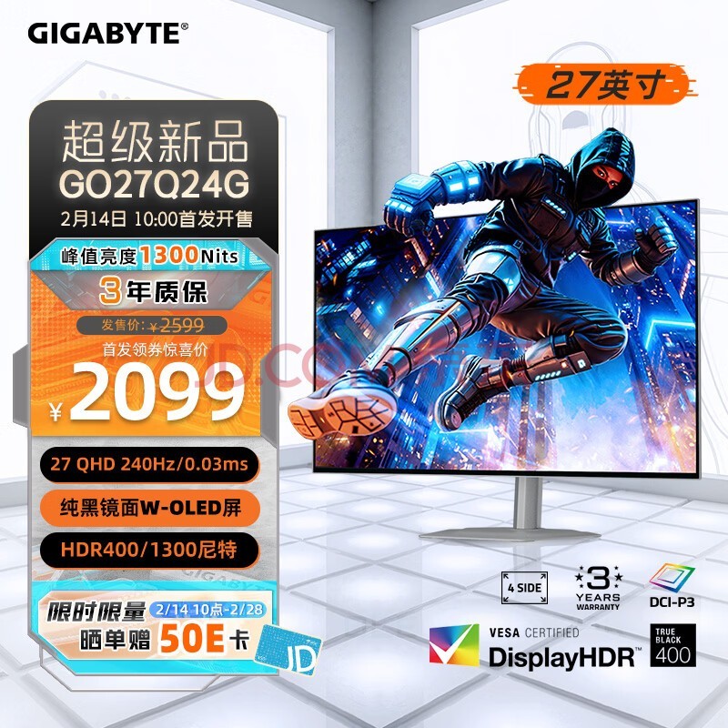 技嘉27寸 QHD 2K纯黑镜面W-OLED屏 显示器240Hz/0.03ms/HDR400/1300尼特/战术辅助GO27Q24G