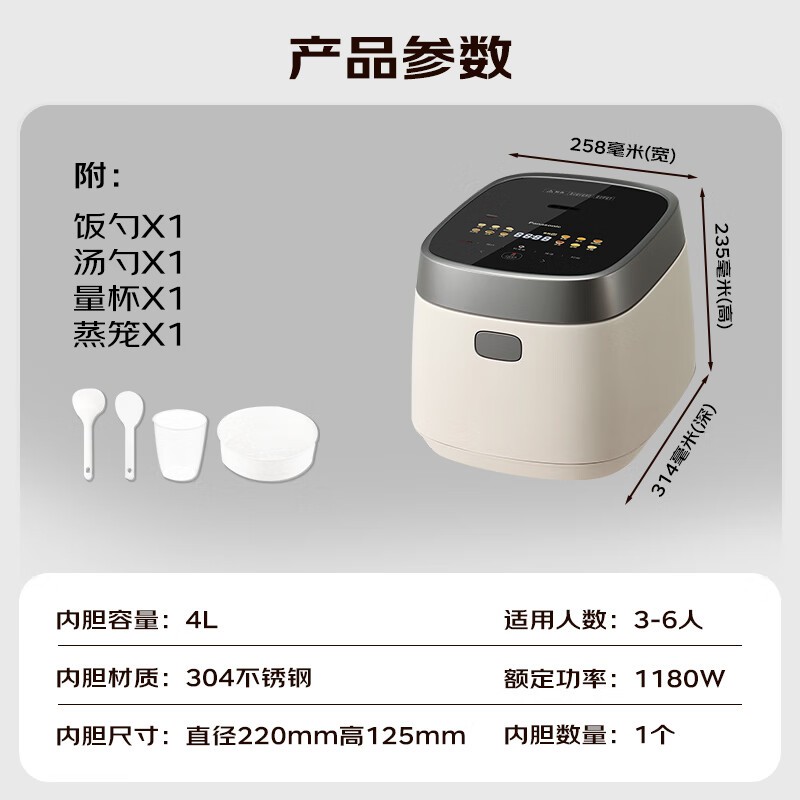 Panasonic IH电饭煲京东特惠,低至1096元