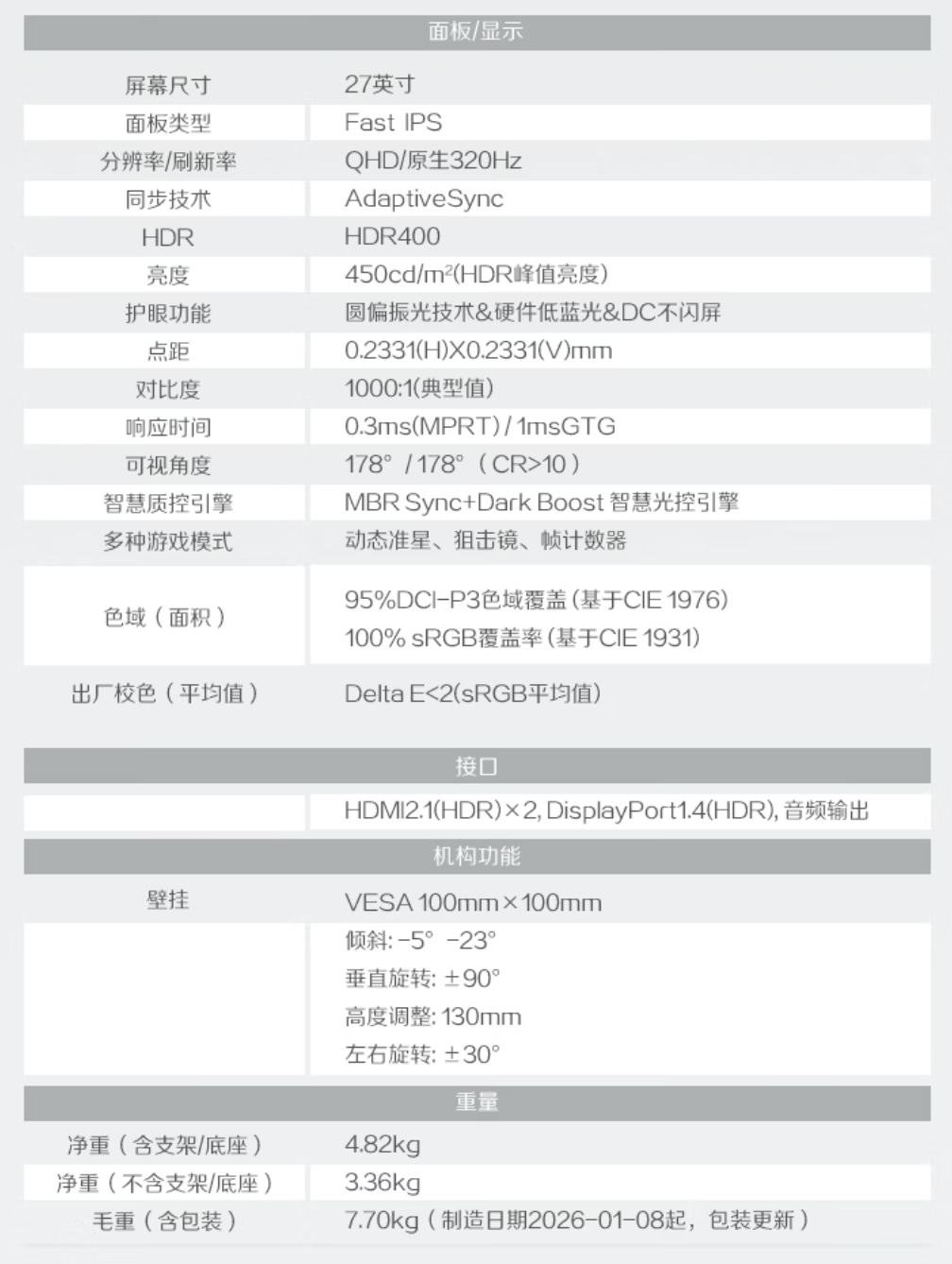 开学季显示器推荐AOC Q27G4SL/WS圆偏光护眼,学习娱乐双适配