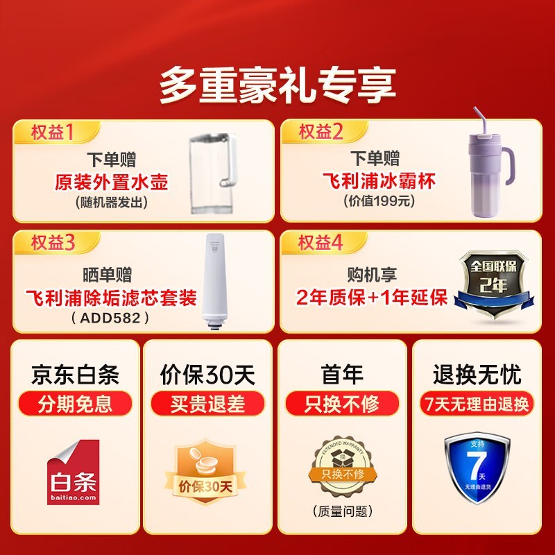 ·ÉÀûÆÖ¼ÓÈÈÖ±Òû¾»Ë®Æ÷£¬µ½ÊÖ1787.62°üÓÊ