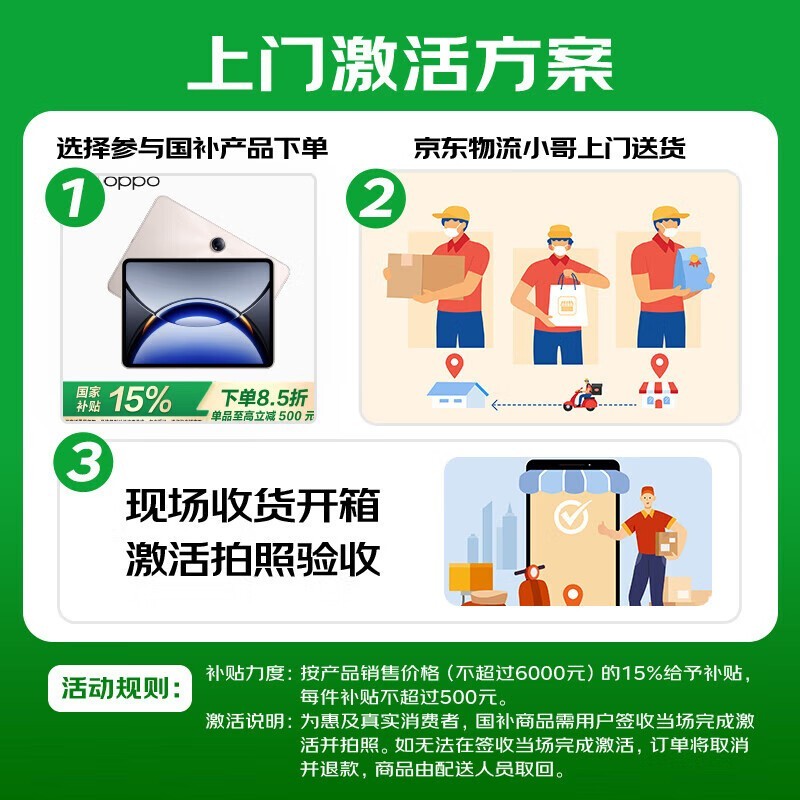 一加平板Pro直降230元