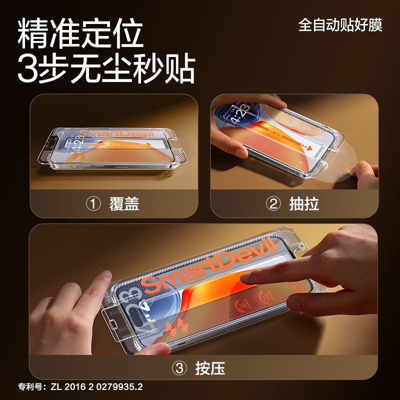 闪魔 适用iPhone15/14Promax钢化膜