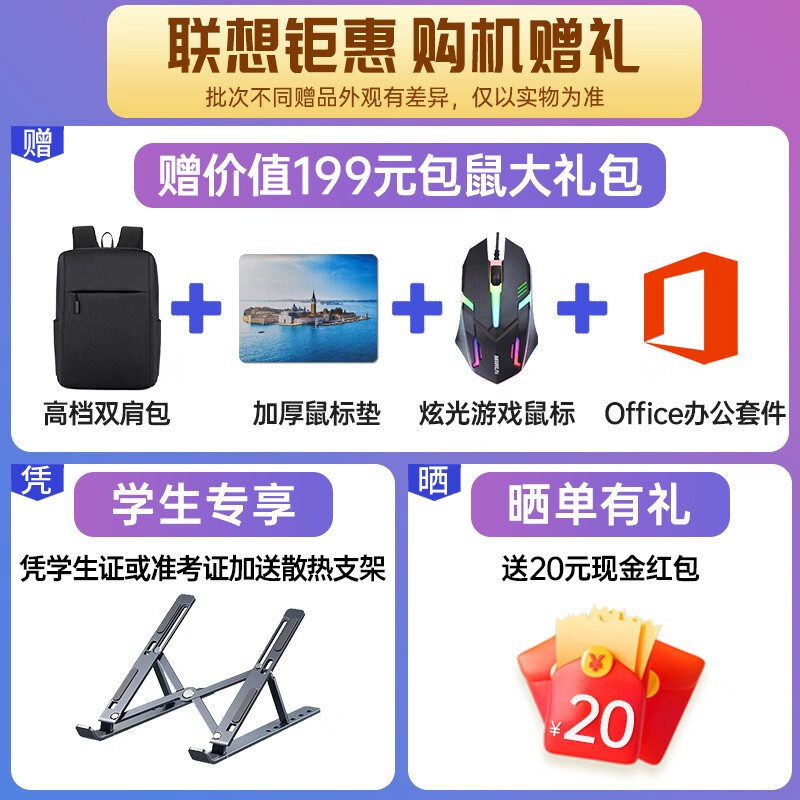 联想小新Pro16大屏笔记本钜惠