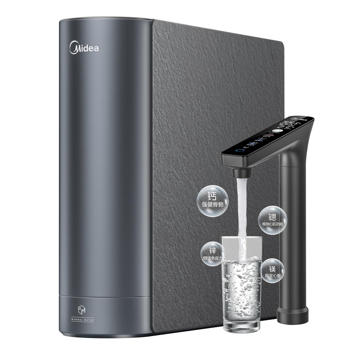 美的 双子星MRC2088-1000G净矿一体反渗透纯水机1000G