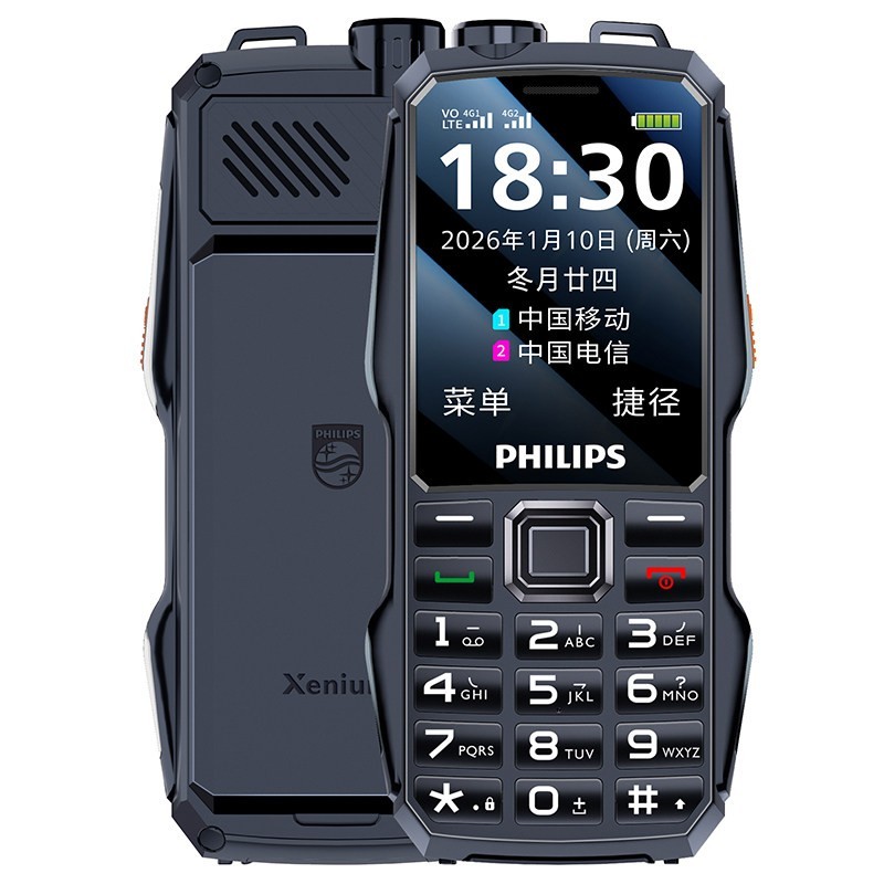 飞利浦 [官方旗舰店]飞利浦2026新款三防老人机4G全网通超长待机正品电信版老年机手机大屏大字大声音专用防摔按键