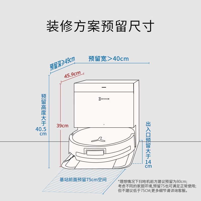 科沃斯X8 PRO PLUS扫拖机上下水版