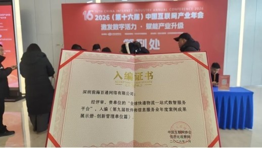 快递100一月月报：荣获深圳(湾区)知名品牌等八项重磅大奖