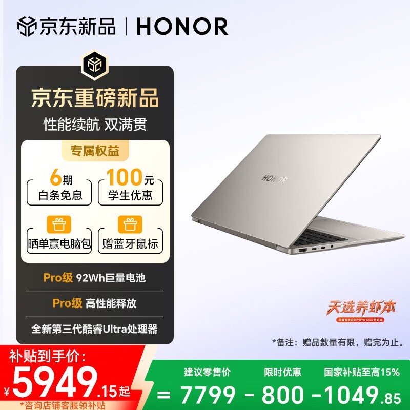 ��ҫ MagicBook 14 2026 (Ultra 5 336H/32GB/1TB)