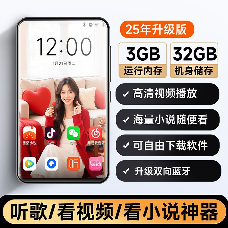 梵沐 mp4mp5wifi可上网播放器p4看小说视频听歌专用随身听