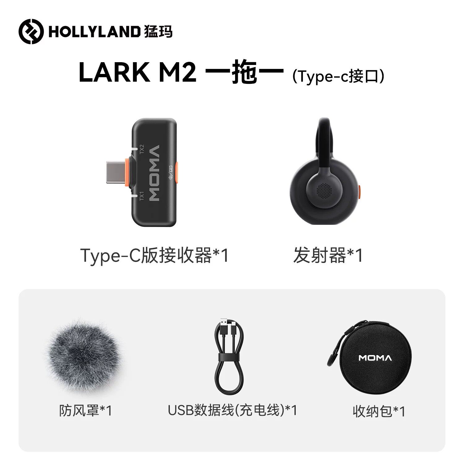猛玛 LARK M2猛犸领夹麦克风无线直播隐藏收音纽扣麦