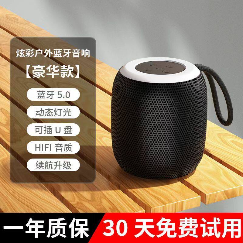 诺必行 便携式蓝牙音响 可插卡