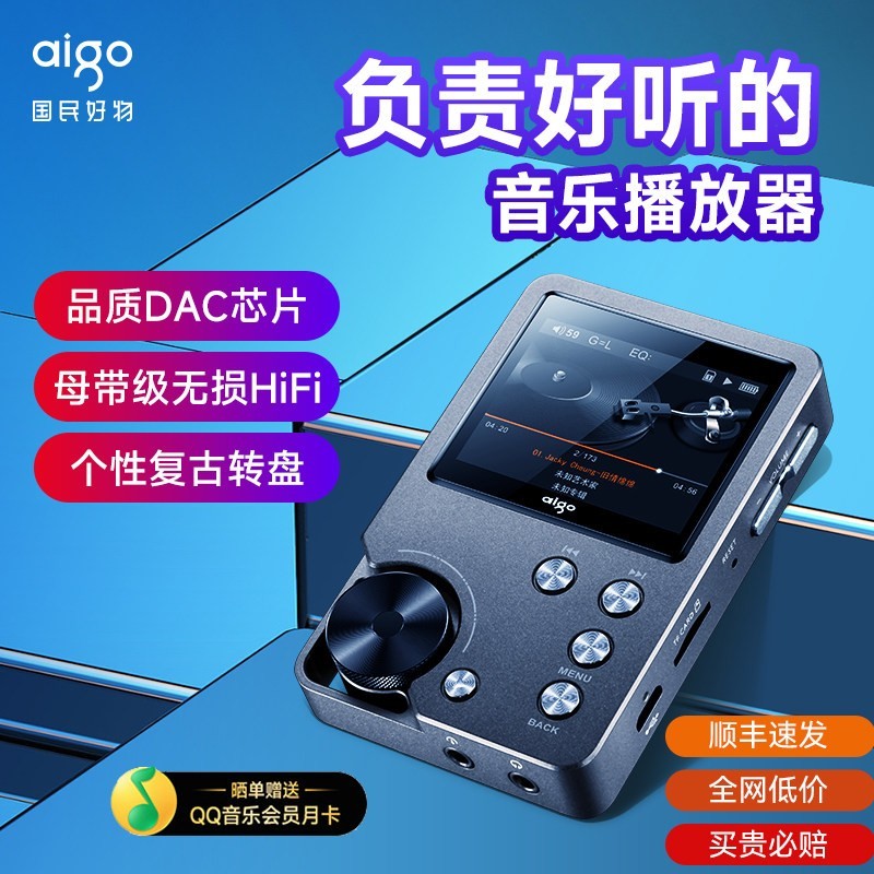 爱国者 mp3无损音乐hifi播放器DSD车载随身听学生版听歌mp4-105P