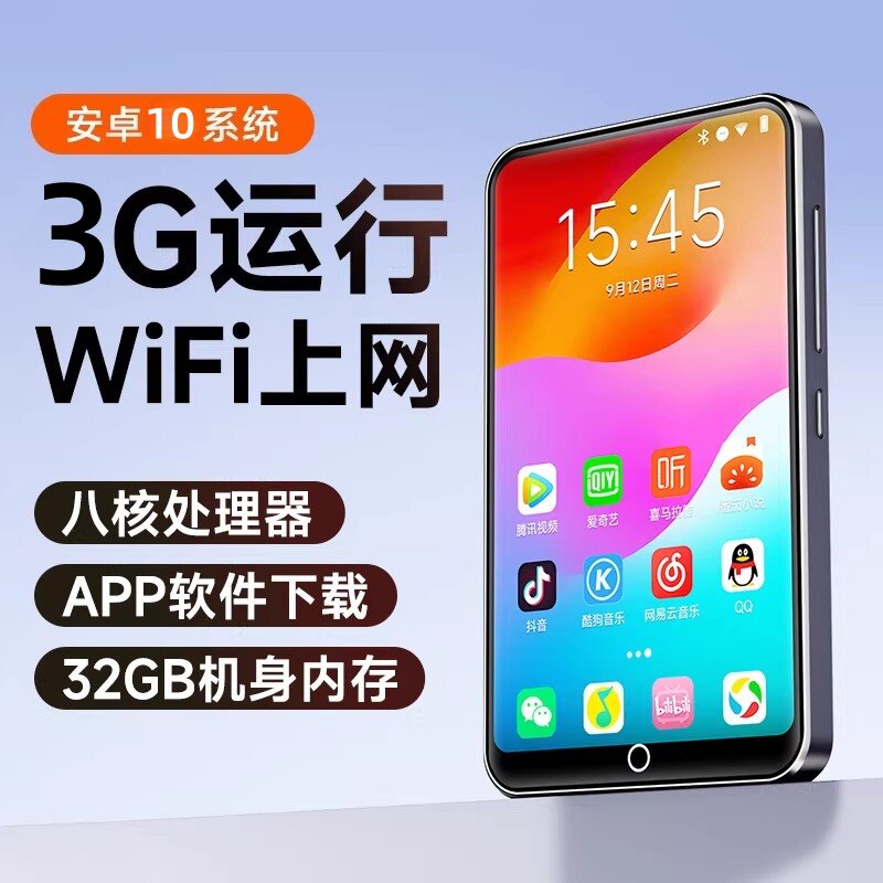 梵沐 mp4wifi可上网mp5学生高中生听歌专用播放器mp3看小说视频mp9
