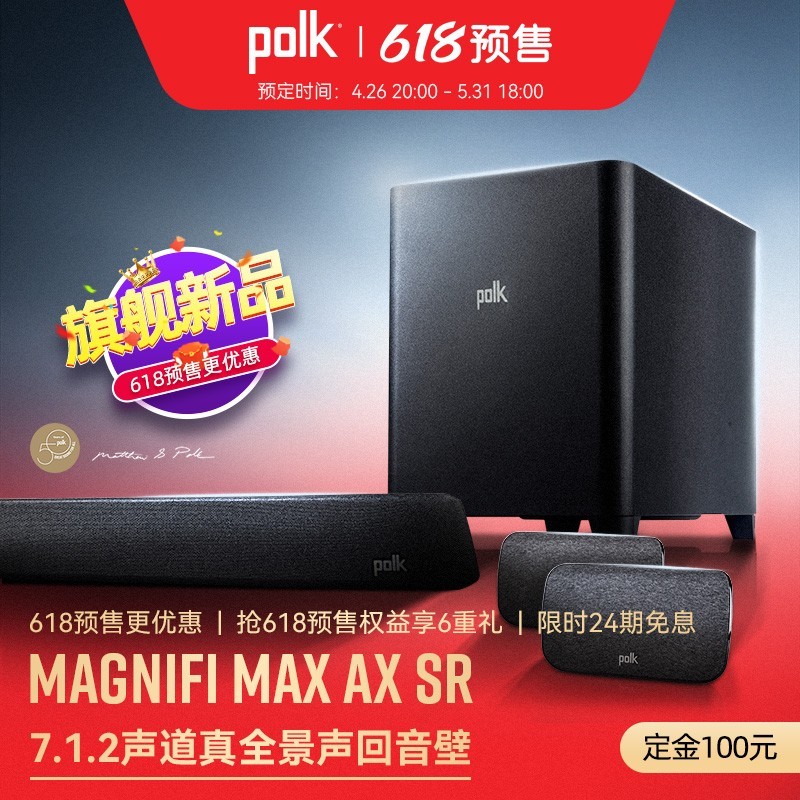 polk MagMaxAX SR 7.1.2家庭影院回音壁音响