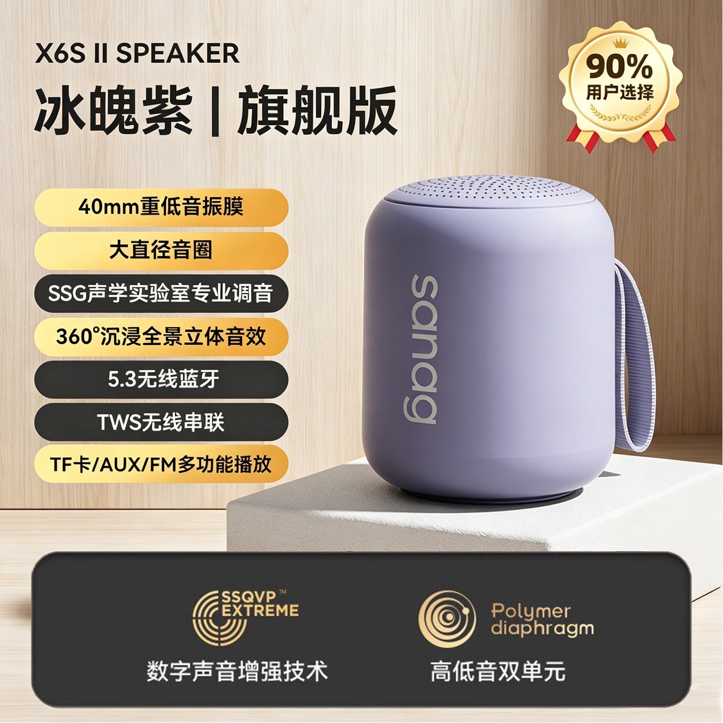 塞那 X6S升级版蓝牙音箱无线迷你小音响便携户外低音炮大音量高音