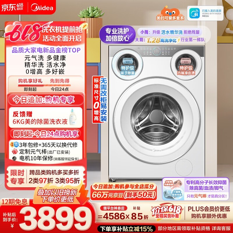 ����MG11GGEXϴ�»���۵���3589Ԫ