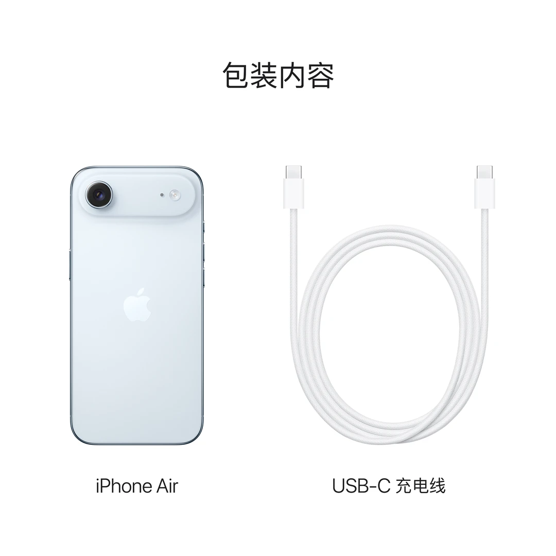 国家补贴：Apple iPhone Air 5G手机 12+256