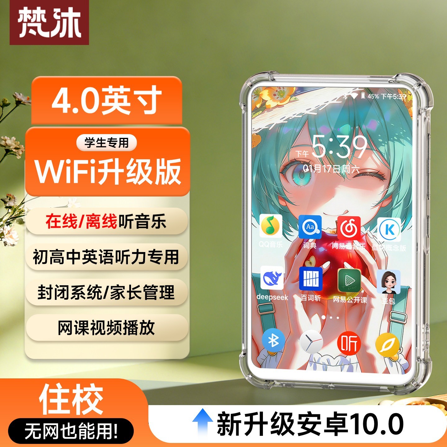 梵沐 mp4随身听力mp3学生版音乐播放歌神器mp5初高中专用蓝牙英语