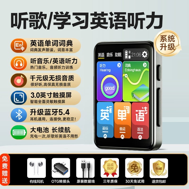 BENJIE wifi可上网mp3英语播放神器随身听歌学生版mp4高中专用p5音乐