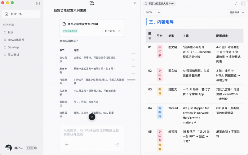 �ӷ��ļ���ֱ���ý����KerWork�°汾�ѻ�����ˡ��������������ѿ���
