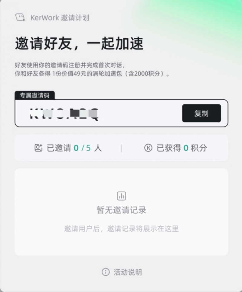 �ӷ����ϵ�һ�仰�㶨��KerWork�°汾��AI����ɻ�