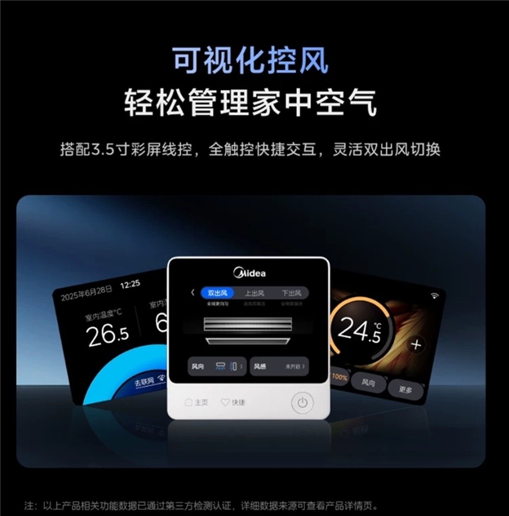 质量好的中央空调推荐:西晒大平层怎么选