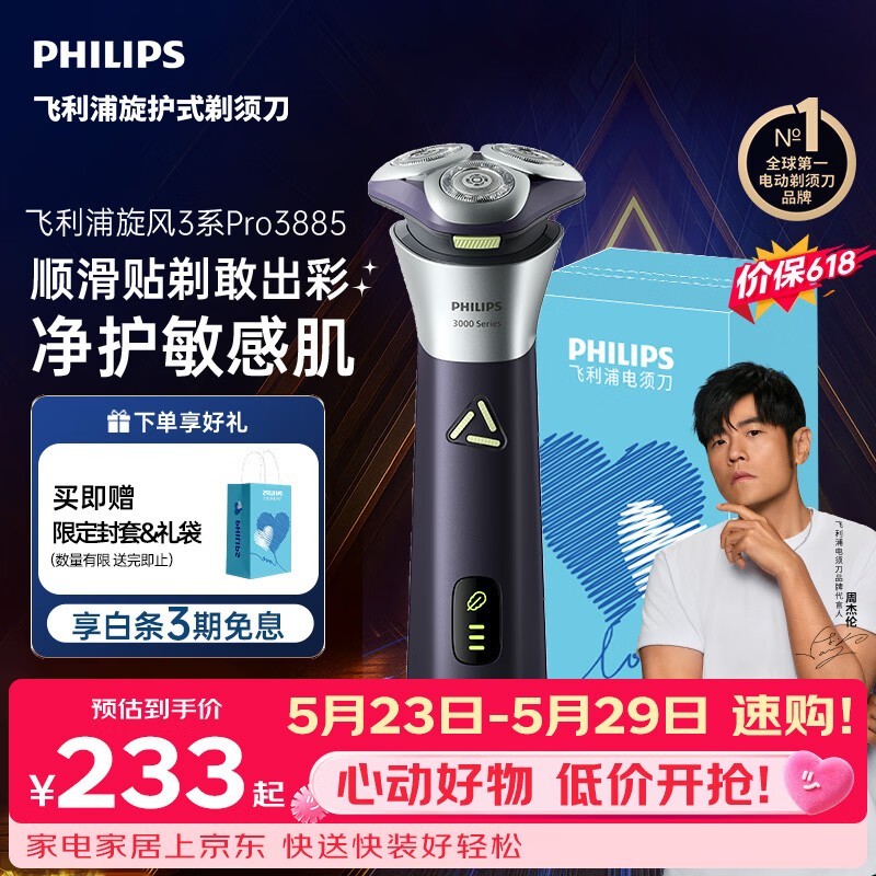 ��������ʿ�綯���뵶�����ֵ���249Ԫ