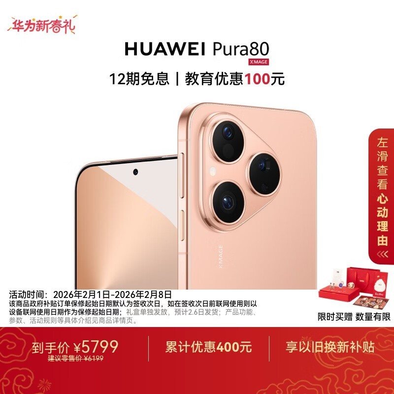��Ϊ Pura 80(12GB/1TB)