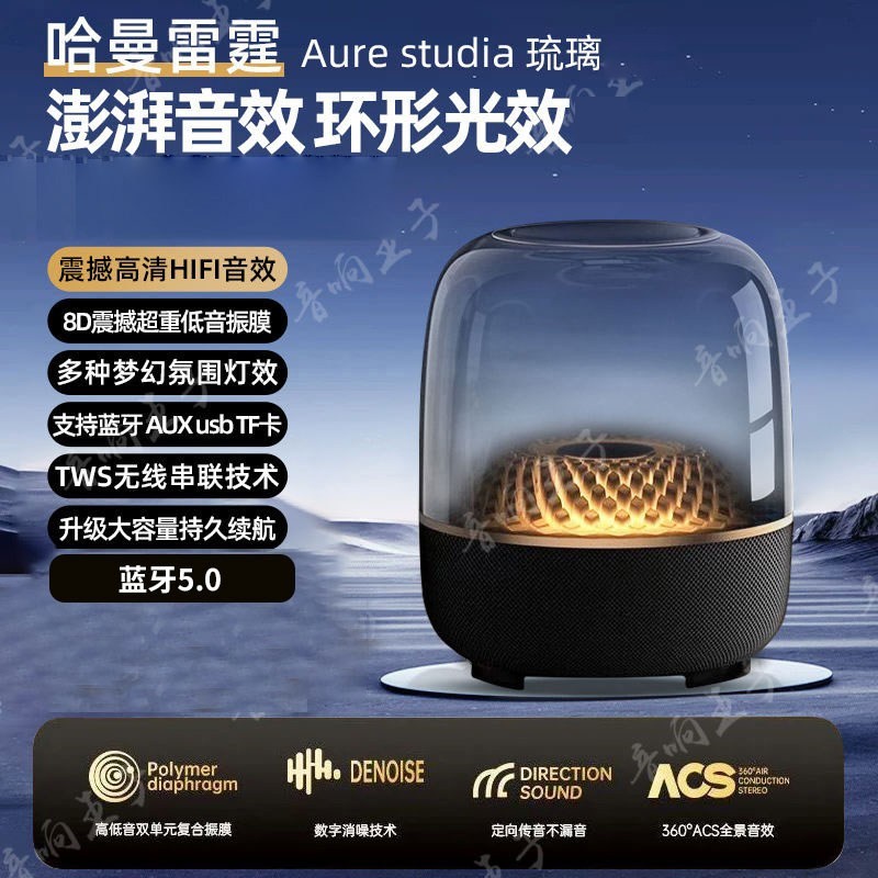华强北音响琉璃无线蓝牙音箱卡哈2026新款重低音