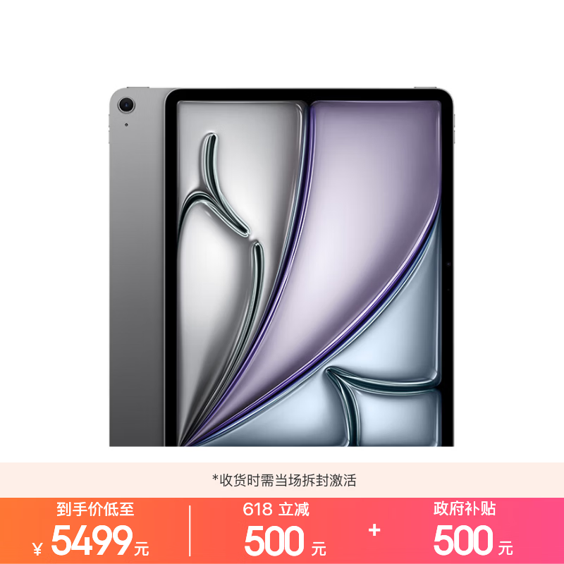 Apple iPad Air 2026款京东特惠疯抢