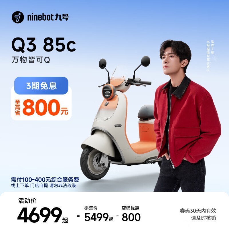 �ź�Q3 85c�綯Ħ����ʱ�ػ�
