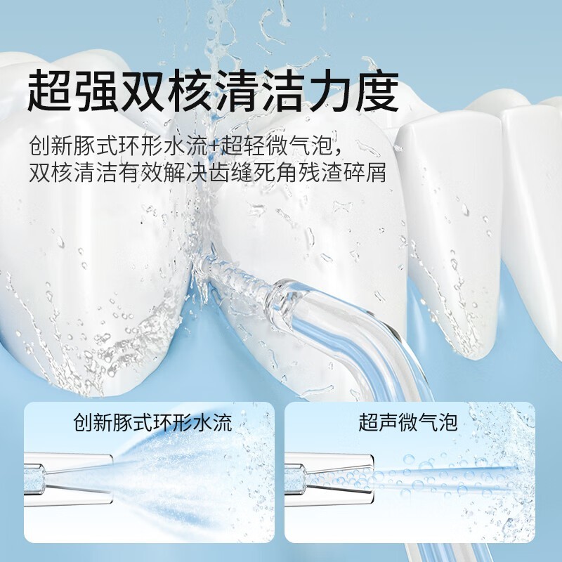 博皓5025冲牙器直降137元