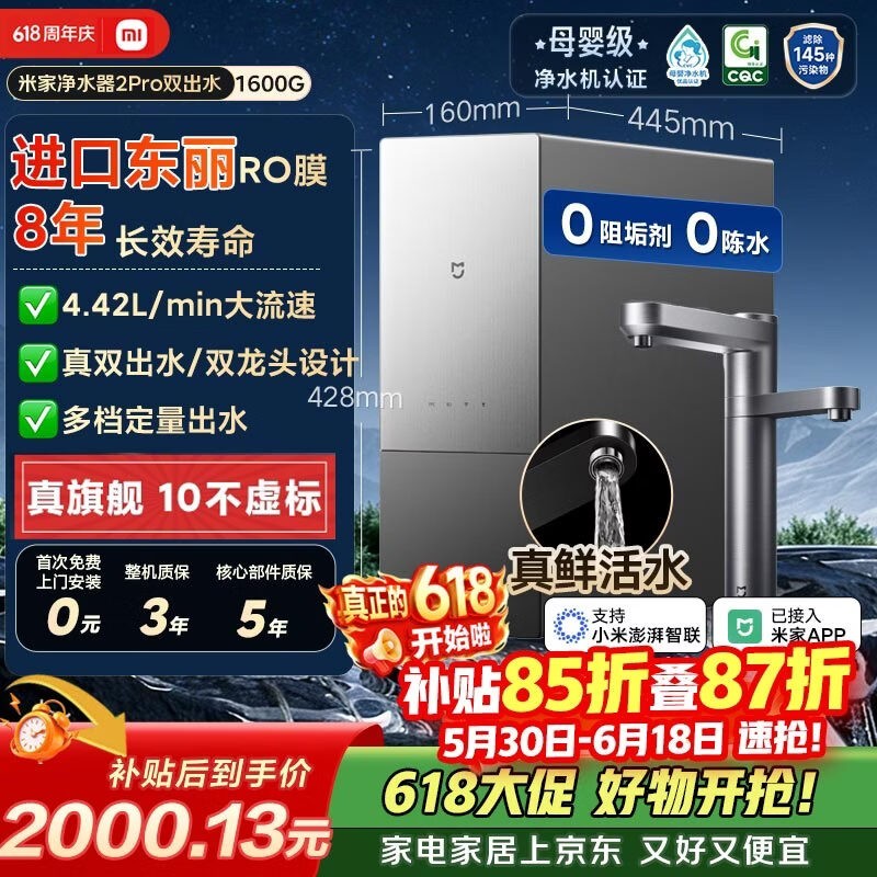 �׼�1600G RO����͸���¾�ˮ������1998