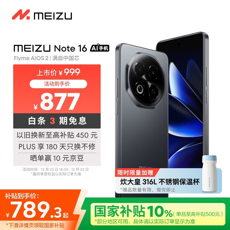 ���� Note 16(8GB/256GB)