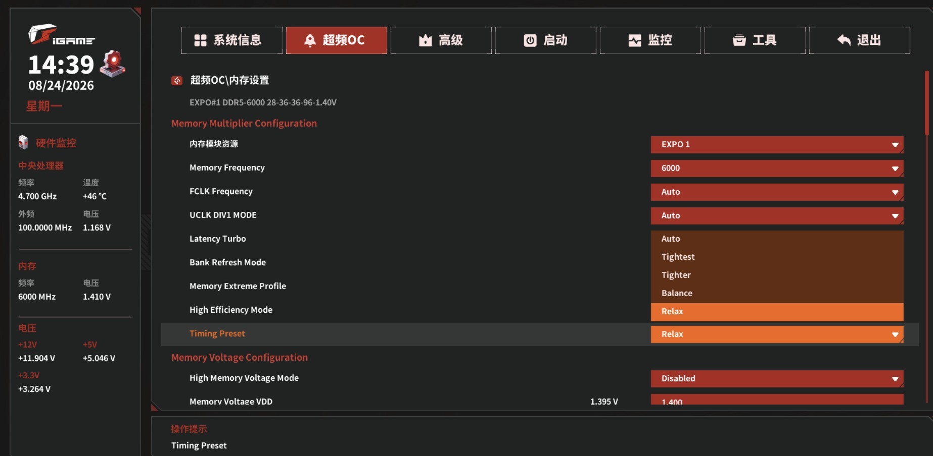 七彩虹iGame X870E白火神主板评测:纯白旗舰AM5主板 超频实力再升级