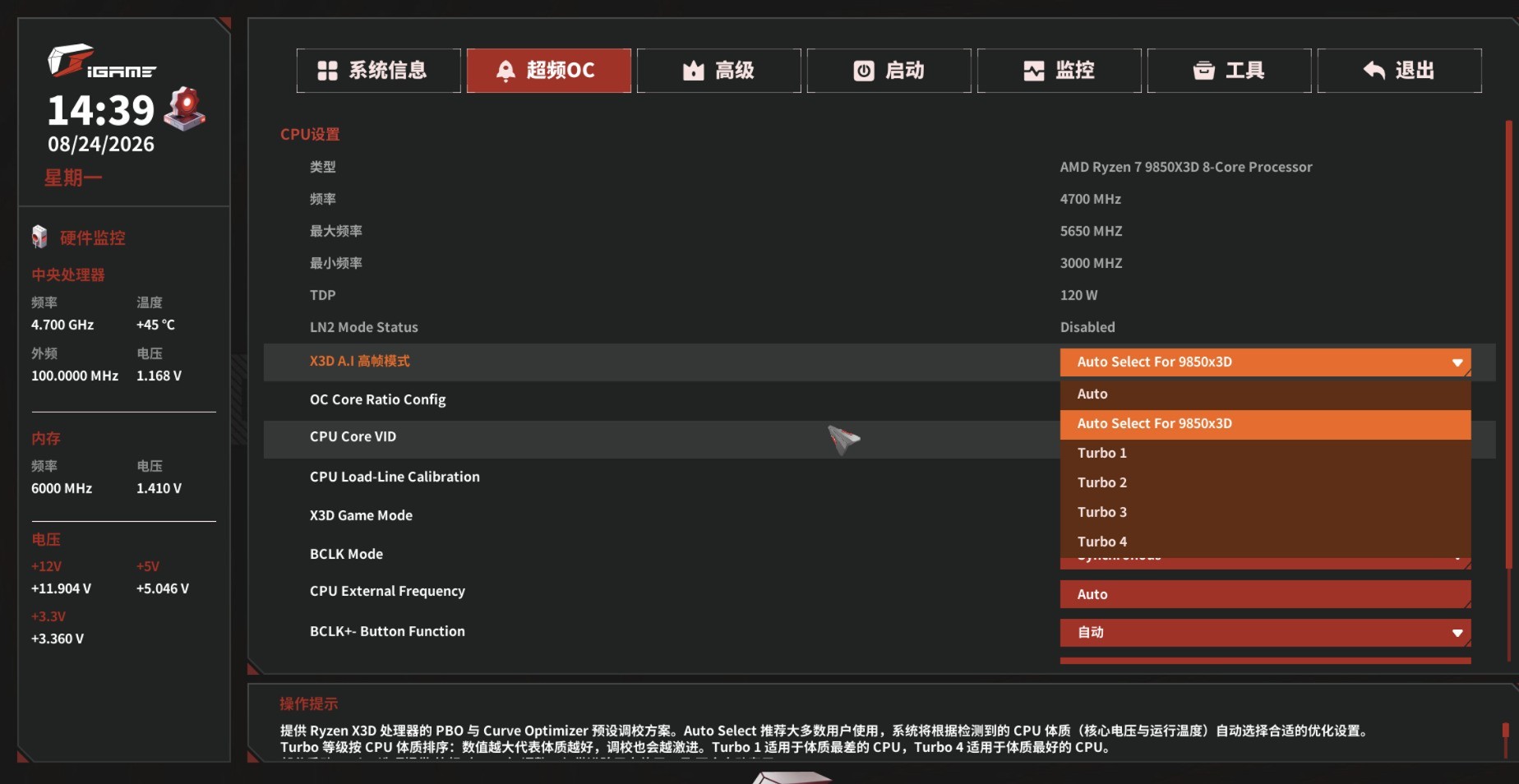 七彩虹iGame X870E白火神主板评测:纯白旗舰AM5主板 超频实力再升级