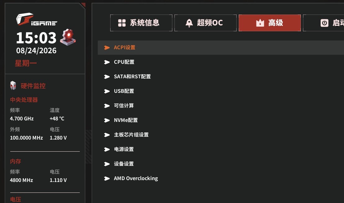 七彩虹iGame X870E白火神主板评测:纯白旗舰AM5主板 超频实力再升级