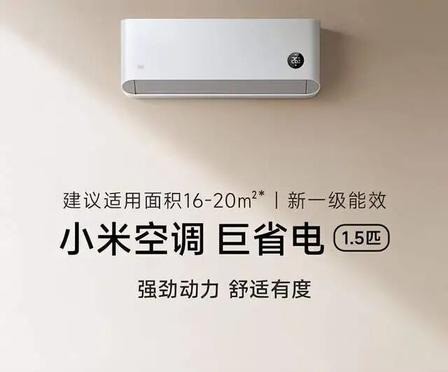 小米空调挂机哪款更值?巨省电Pro vs 标准版