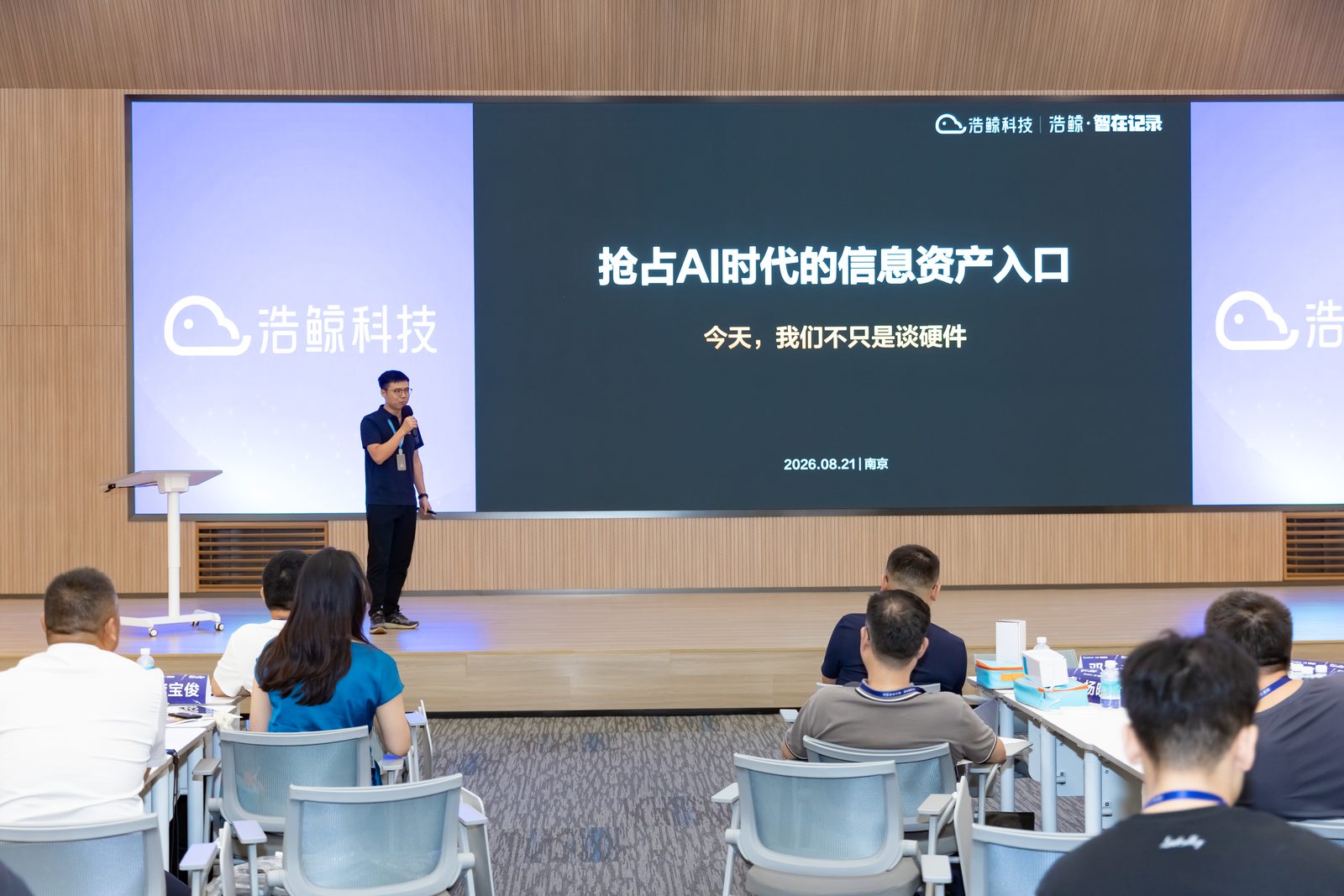 浩鲸科技发布智在记录3.0与Whale Vibenote V1S超薄录音卡