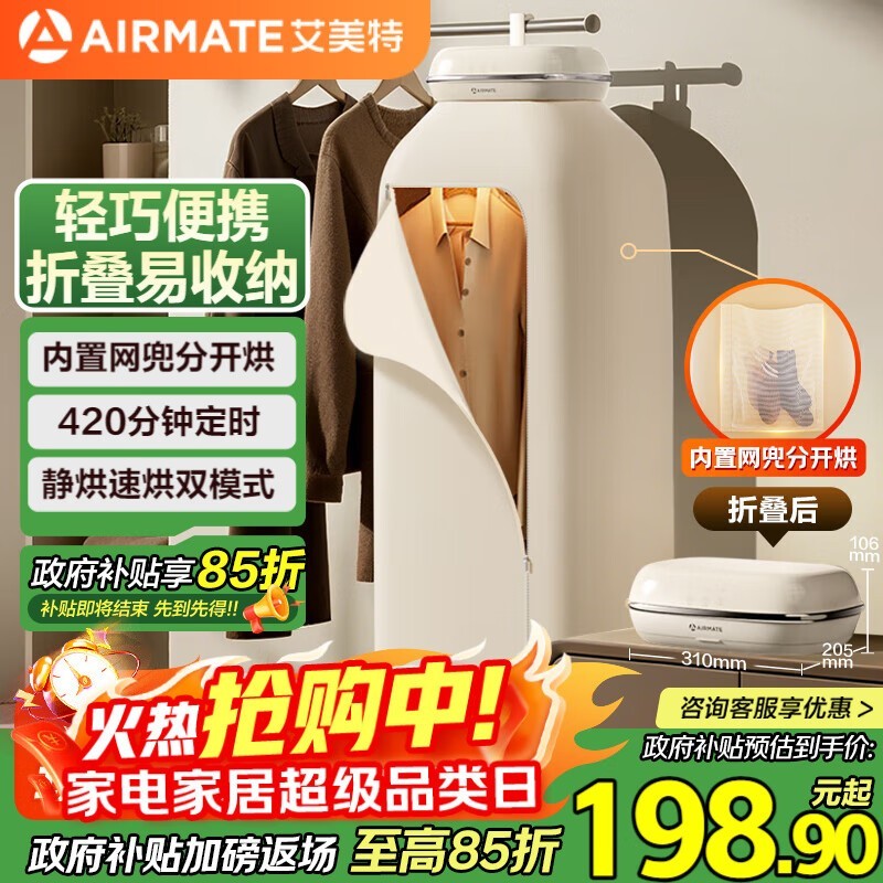 �����ؼ��ú�ɻ�����9�ۣ�����233Ԫ